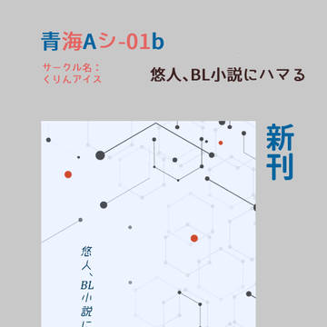 おしながき