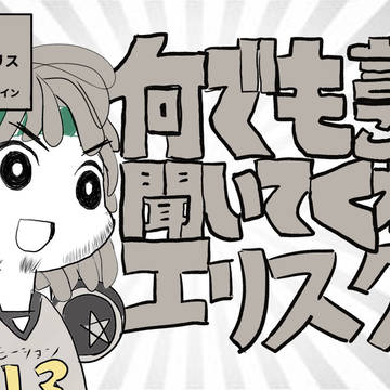何でも言うことを聞いてくれるトレス