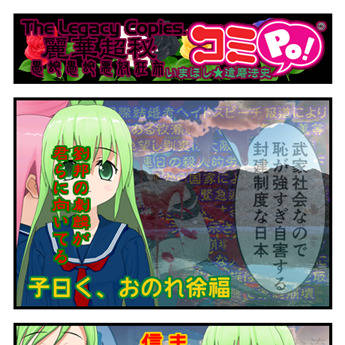 [20131021]れかこぴコミPo! 第九十八シーズン