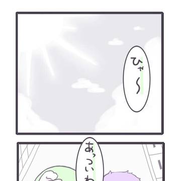 夏の一チョロ