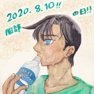 2020　服部の日‼‼‼‼