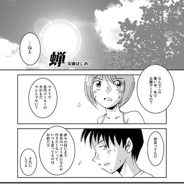 蝉