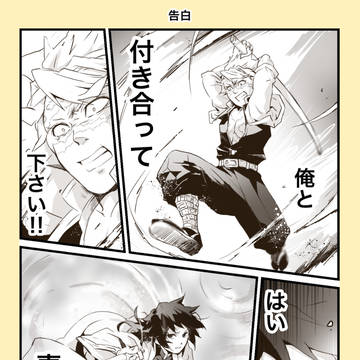 さねぎゆ色々②