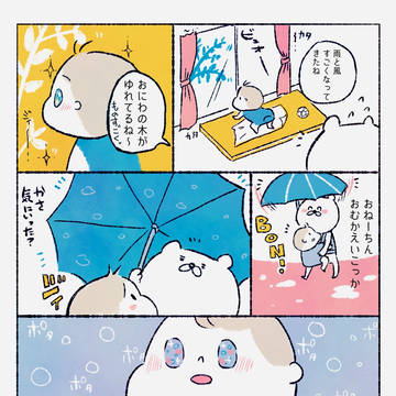 0歳むすこの目に映る景色
