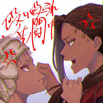 どんがらがっしゃ愛憎混在のスカラビア