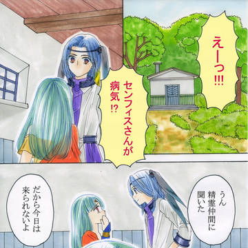 童顔神 【番外編:もうひとつの童顔神③】