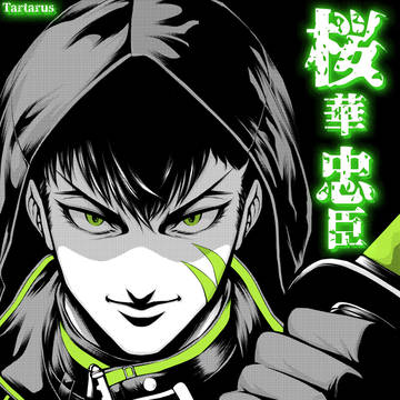 総帥