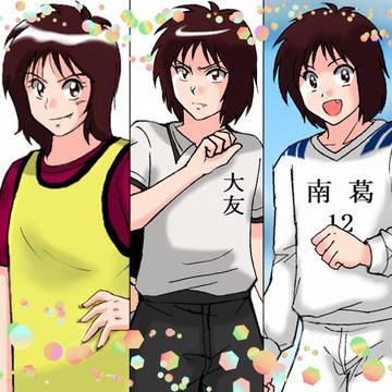 色々なユニ新田くん