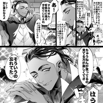kbnちゃん受けログ