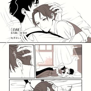 白昼
