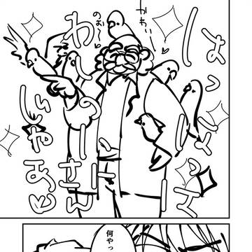 【コ】鳩と博士
