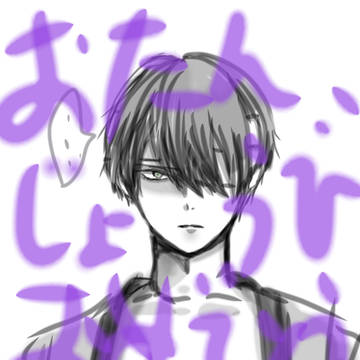 高誕！