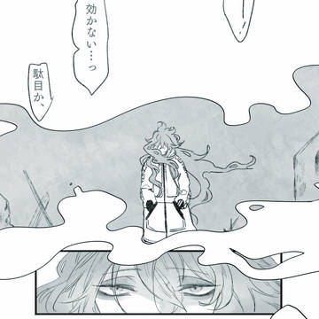 召喚するマレイデ