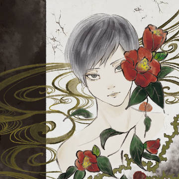 耽美『椿』