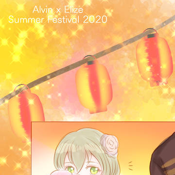 アルエリ Summer Festival 2020