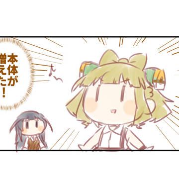 8/10まで