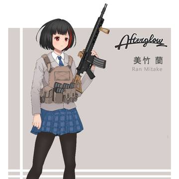 美竹蘭