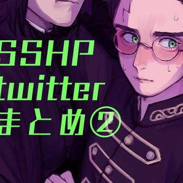 Twitter まとめ②