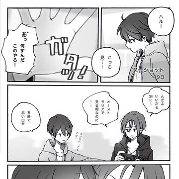 はるりん