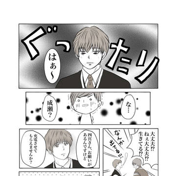 8月9日はハグの日