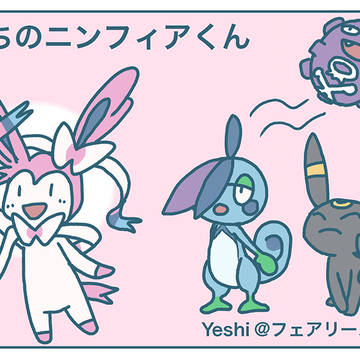 うちのニンフィアくん