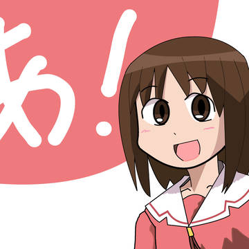 あずまんが大王