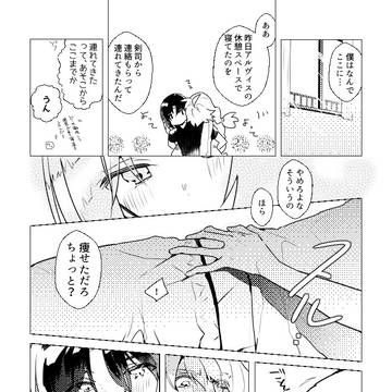 【そうかず】らくがき【R18】