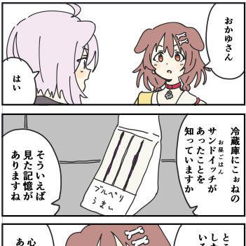 おかころの漫画とか