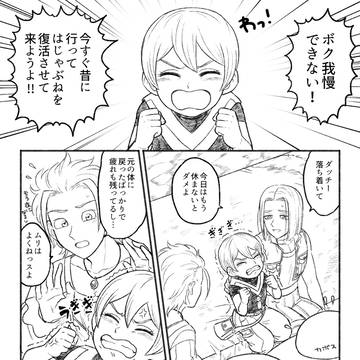 自キャラ漫画④