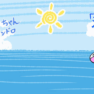 コガリちゃんワンドロ　お題:『海』