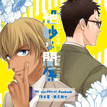 【通販有】8月インテ新刊サンプル【頒布終了】