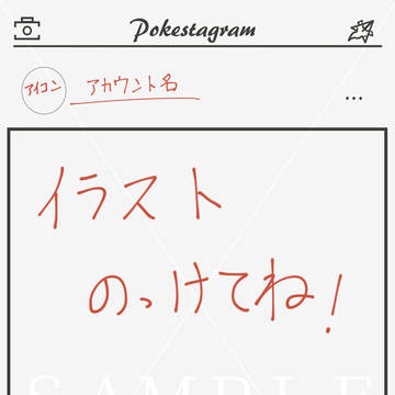 ポケスタグラム枠素材