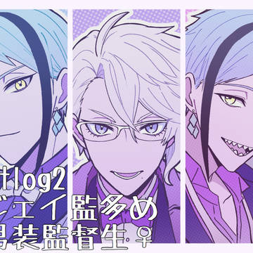 twstログ2