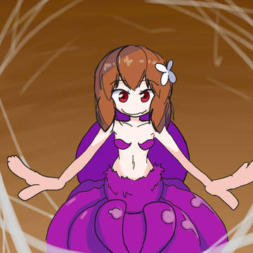 アラクネさん