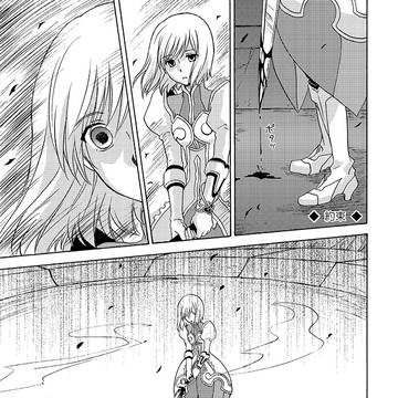 TOV漫画再録「約束」