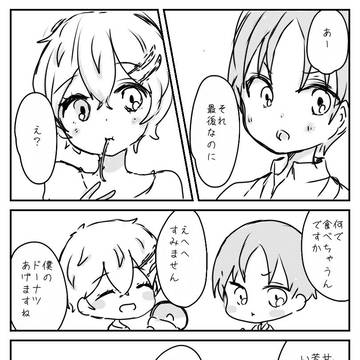 陽向くんとれいくんの話