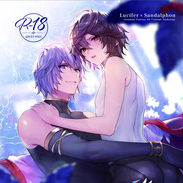 ルシサンAVコンセプトアンソロジー『XXX-トロケルカラダ-』