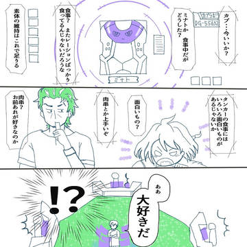 誤爆で誤解（妄想です）