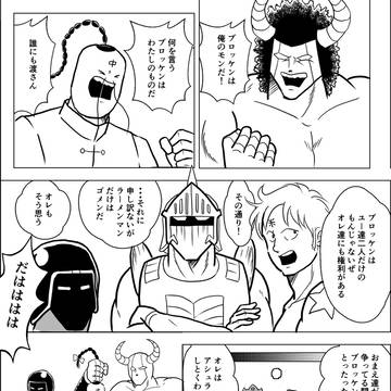 もうひとつの戦い