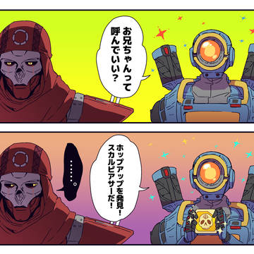 エペログ③