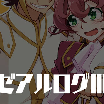 遊戯王ゼアルログⅢ