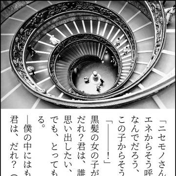 コノエネ(遥貴)