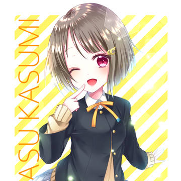 かすみん
