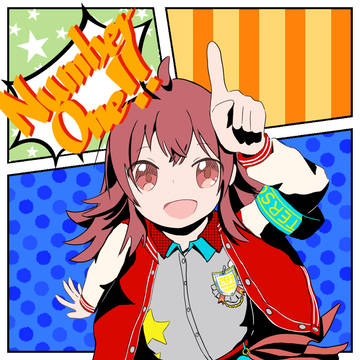 なんばーわ゛ん゛っ！