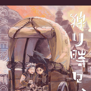 【新刊サンプル】狩り時々、梟【兎赤】