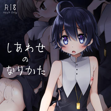 ショタフェス6新刊通販【創作ショタ】
