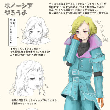 グノーシアいいぞ