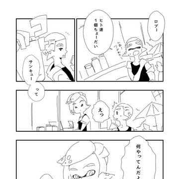 エギとエン スクエアキング杯のあと