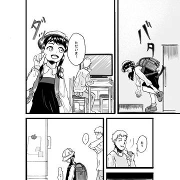 やられたっっ・・・!!!