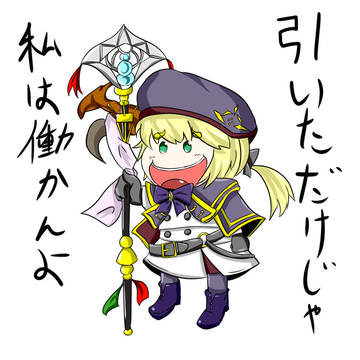 引けたマスター各位へ